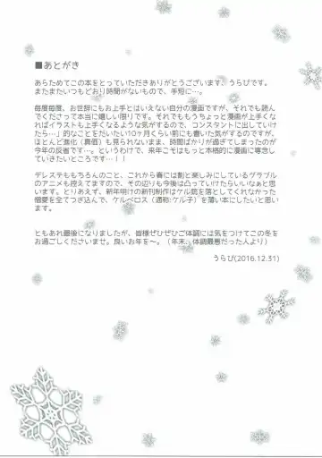 [Urabi] Konya wa Watashi ga Anata no Santa-san Fhentai - Page 24