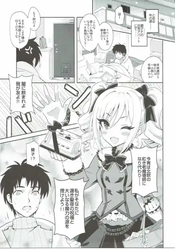 [Urabi] Konya wa Watashi ga Anata no Santa-san Fhentai - Page 4