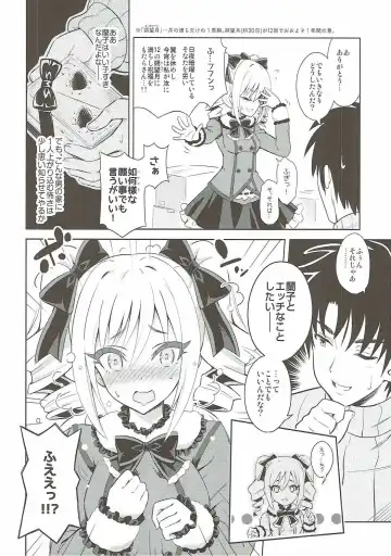 [Urabi] Konya wa Watashi ga Anata no Santa-san Fhentai - Page 5