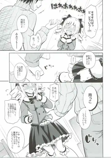 [Urabi] Konya wa Watashi ga Anata no Santa-san Fhentai - Page 6