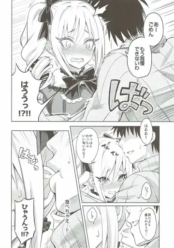 [Urabi] Konya wa Watashi ga Anata no Santa-san Fhentai - Page 7