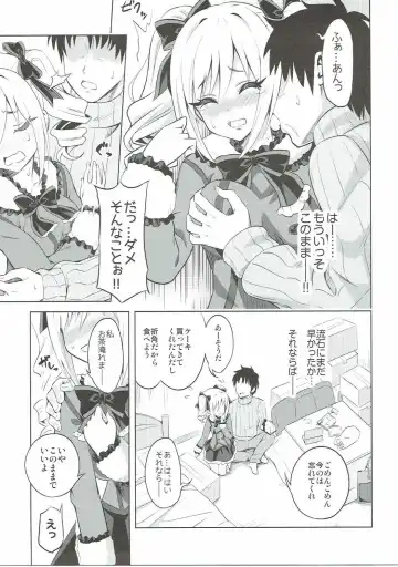 [Urabi] Konya wa Watashi ga Anata no Santa-san Fhentai - Page 8