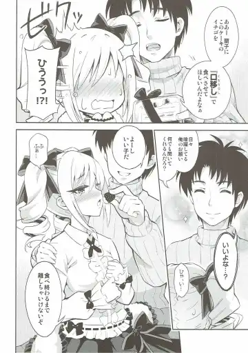 [Urabi] Konya wa Watashi ga Anata no Santa-san Fhentai - Page 9