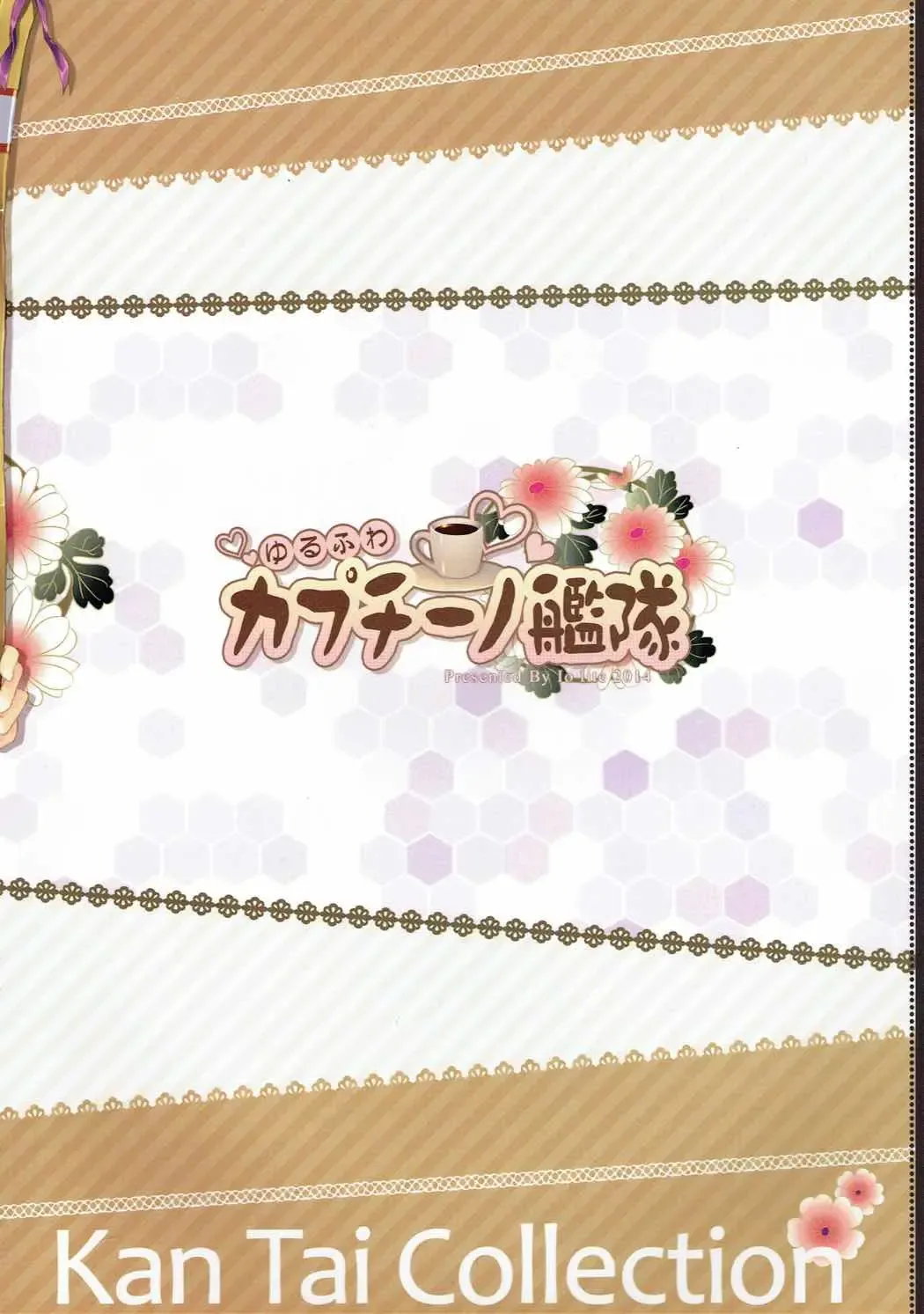 [Yatano] Yurufuwa Cappuccino Kantai Fhentai - Page 22