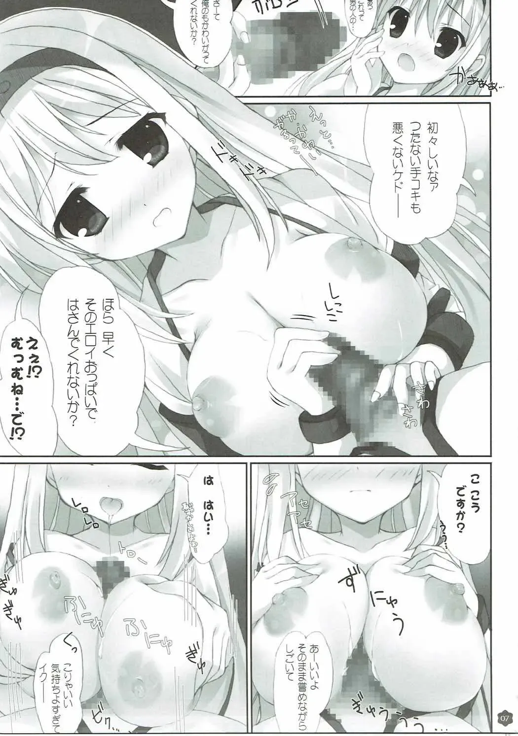 [Yatano] Yurufuwa Cappuccino Kantai Fhentai - Page 6