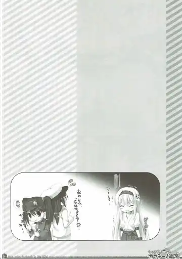 [Yatano] Yurufuwa Cappuccino Kantai Fhentai - Page 13