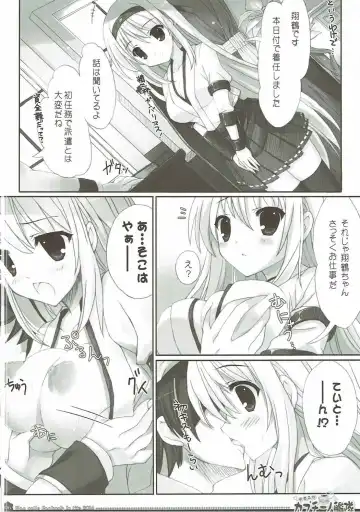 [Yatano] Yurufuwa Cappuccino Kantai Fhentai - Page 5
