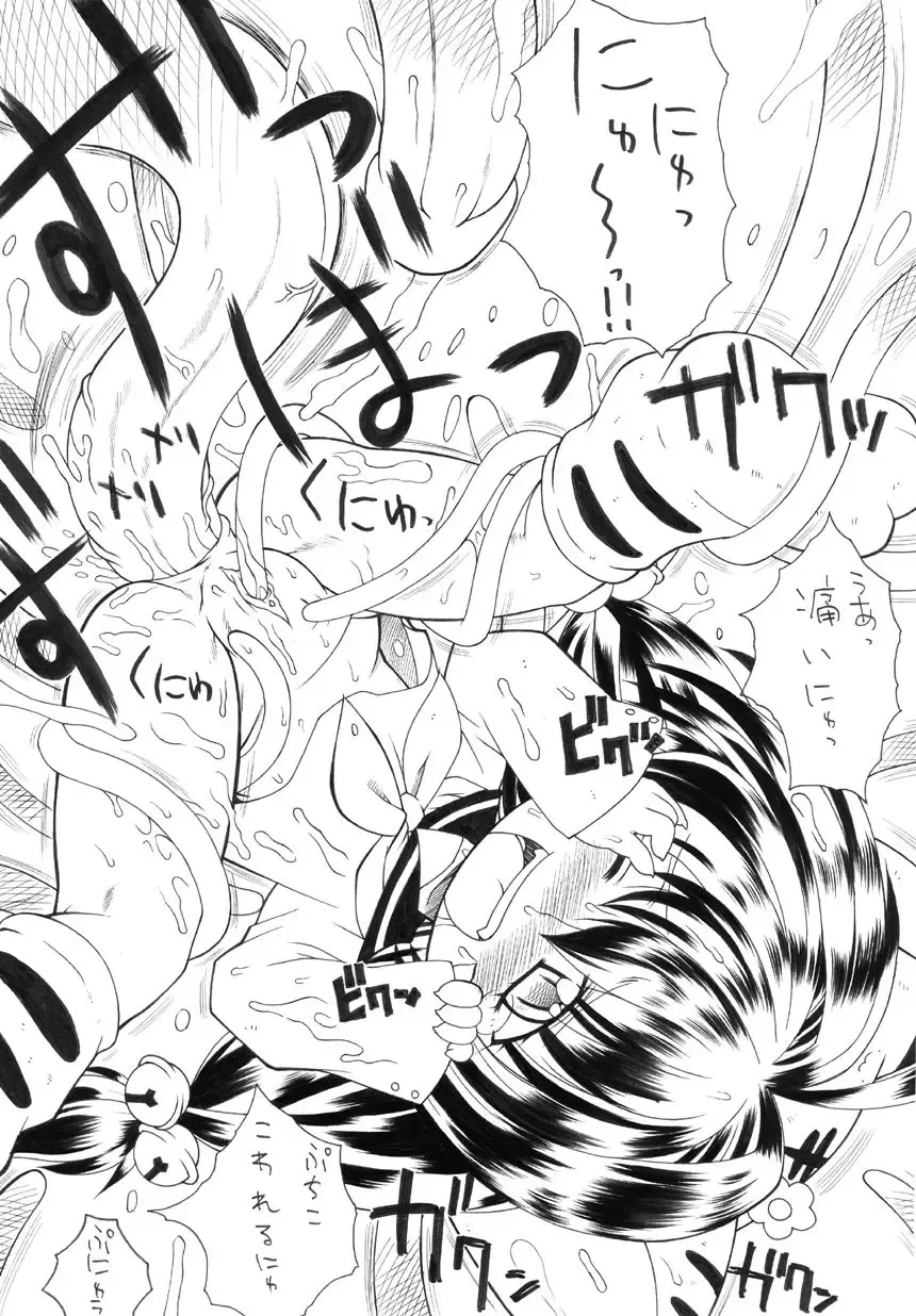 [Murakami Takashi] お久しぶりですよ～（+てみあげ Fhentai - Page 5