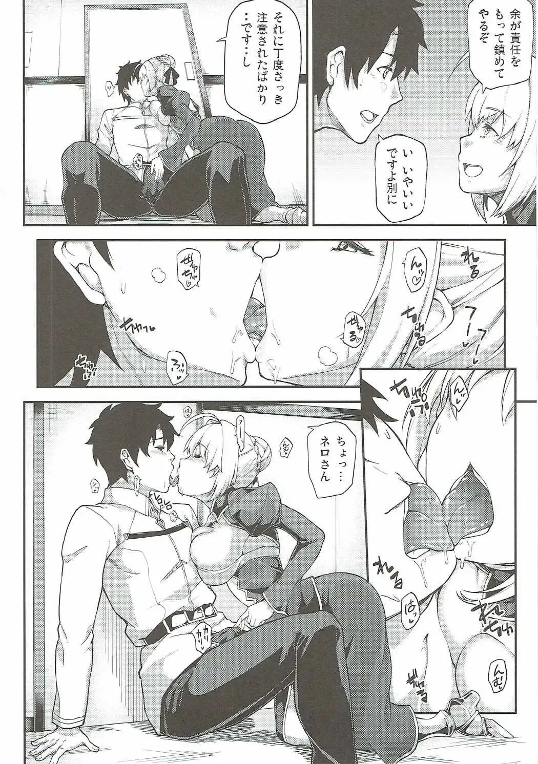 [Arito Arayuru - Yozo] Dosukebe Saber Wars Fhentai - Page 13