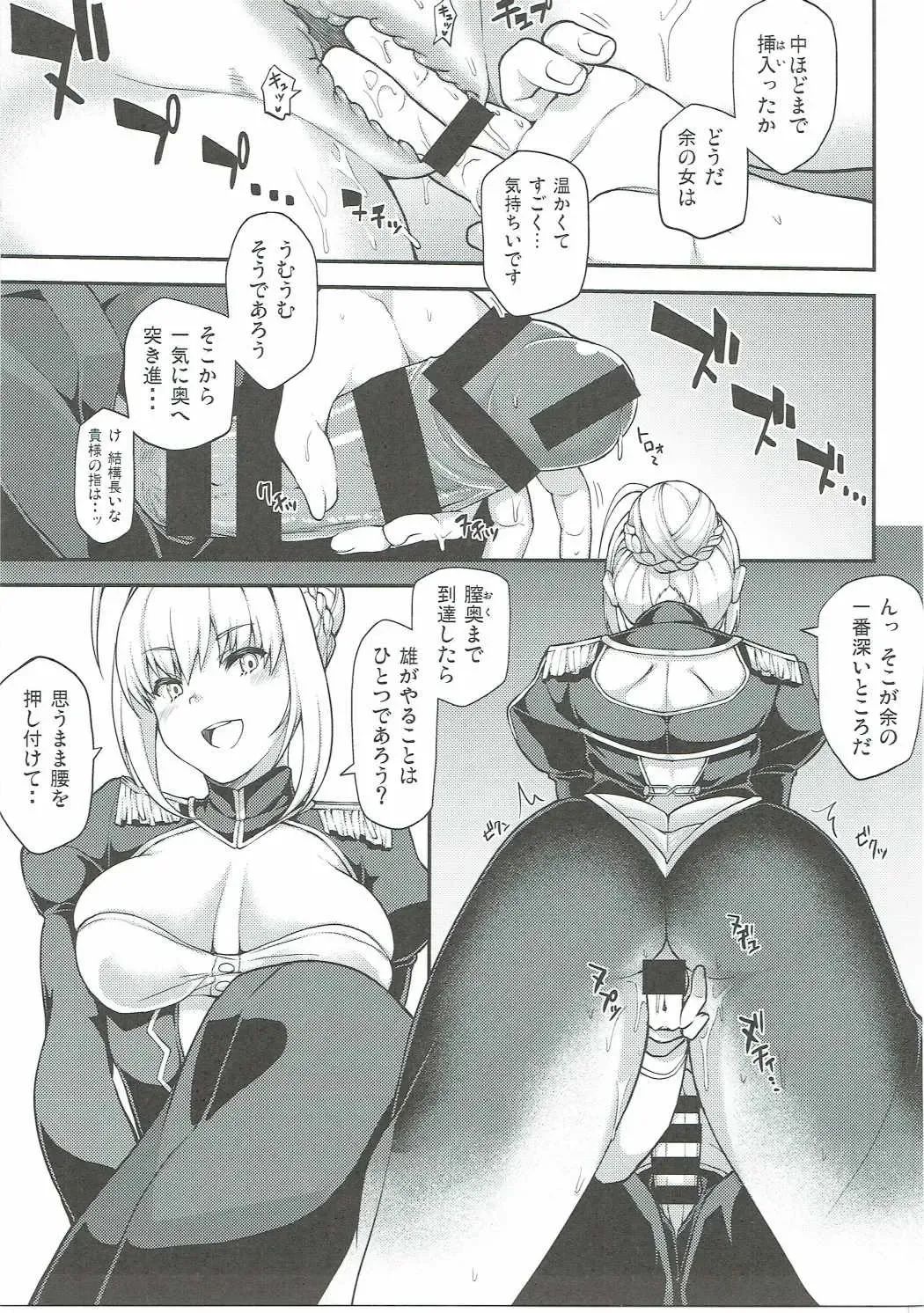 [Arito Arayuru - Yozo] Dosukebe Saber Wars Fhentai - Page 18