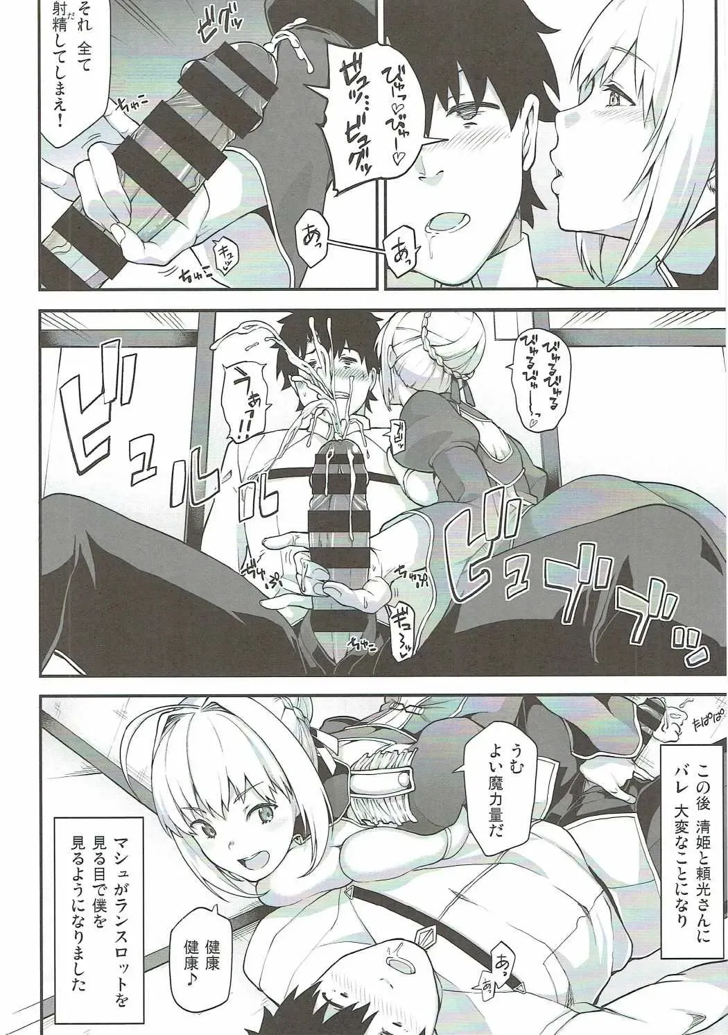 [Arito Arayuru - Yozo] Dosukebe Saber Wars Fhentai - Page 19