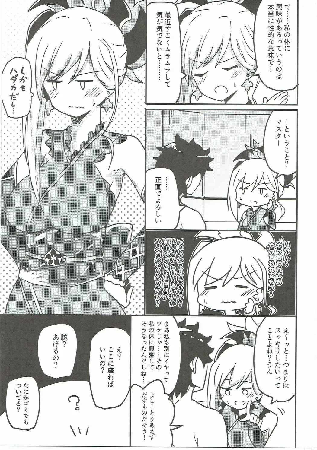 [Arito Arayuru - Yozo] Dosukebe Saber Wars Fhentai - Page 2