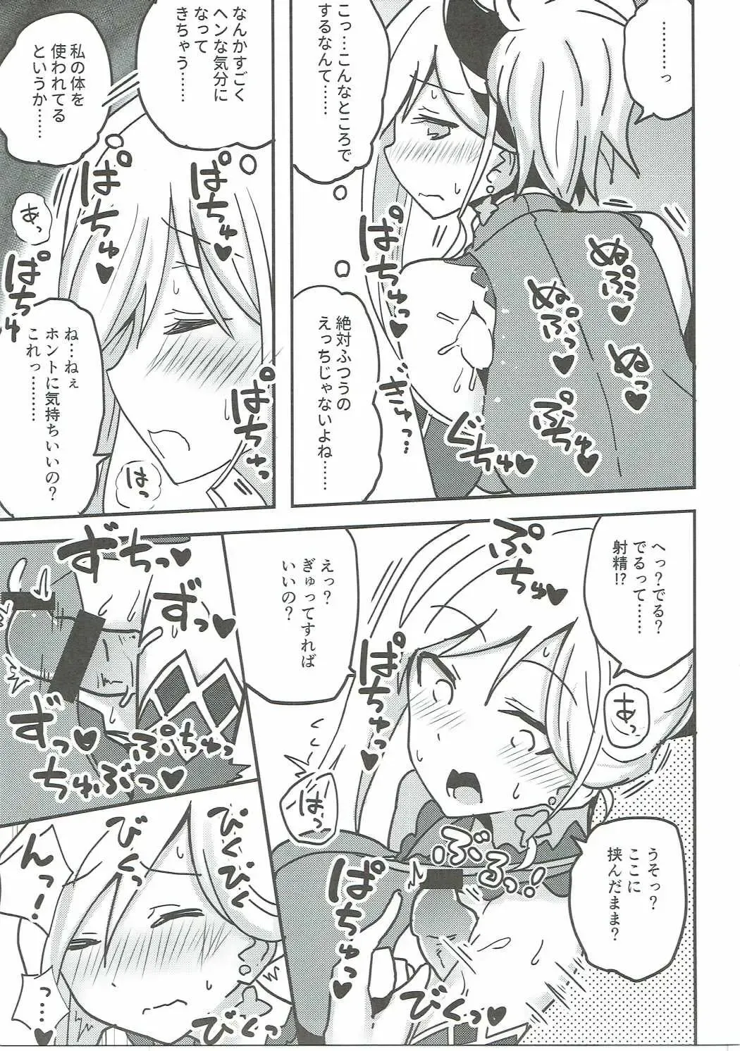 [Arito Arayuru - Yozo] Dosukebe Saber Wars Fhentai - Page 4