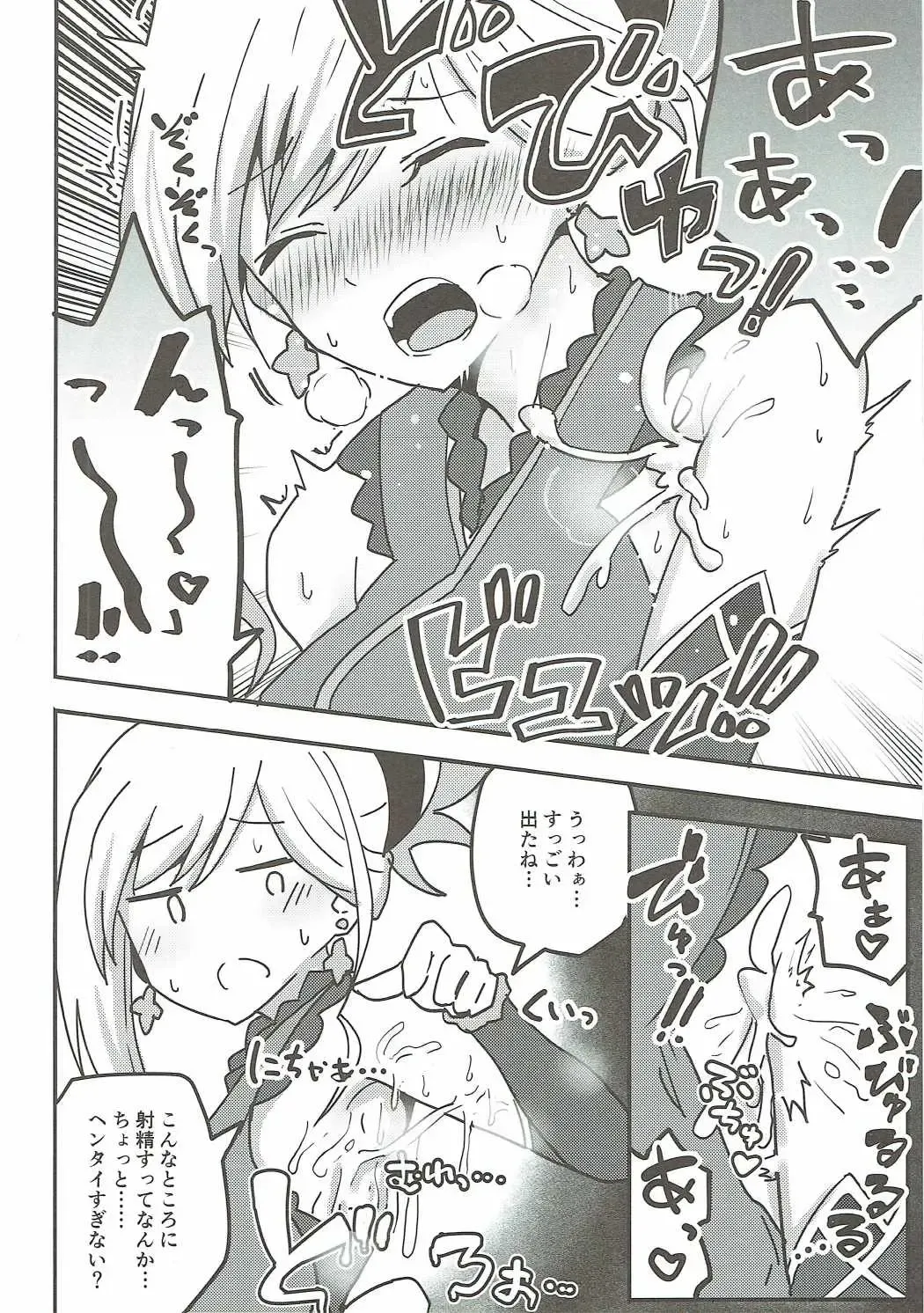 [Arito Arayuru - Yozo] Dosukebe Saber Wars Fhentai - Page 5