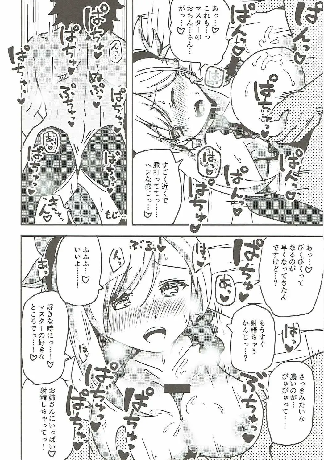 [Arito Arayuru - Yozo] Dosukebe Saber Wars Fhentai - Page 7