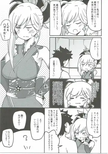 [Arito Arayuru - Yozo] Dosukebe Saber Wars Fhentai - Page 2