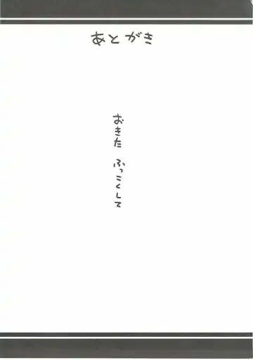 [Arito Arayuru - Yozo] Dosukebe Saber Wars Fhentai - Page 20