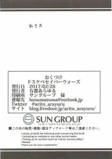 [Arito Arayuru - Yozo] Dosukebe Saber Wars Fhentai - Page 21