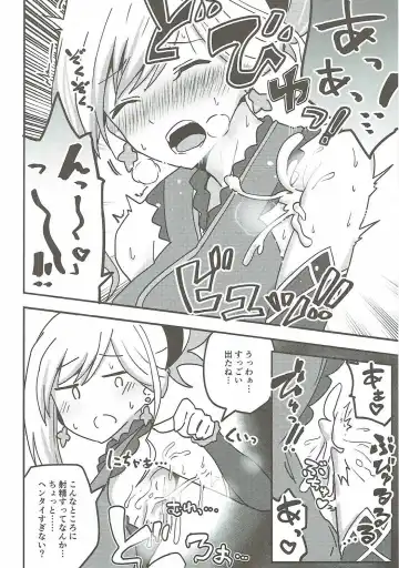[Arito Arayuru - Yozo] Dosukebe Saber Wars Fhentai - Page 5