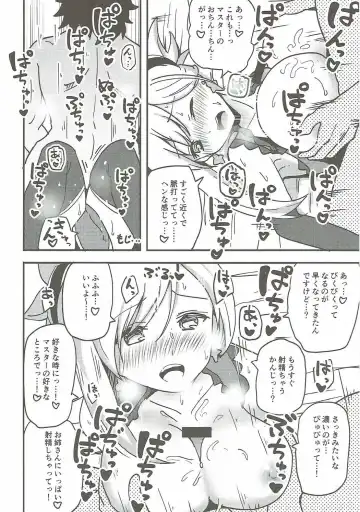 [Arito Arayuru - Yozo] Dosukebe Saber Wars Fhentai - Page 7