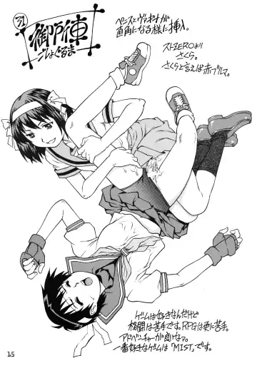 [Yanagawa Rio] Futanari Haruhi no 48H ~Kouhen~ Fhentai - Page 15