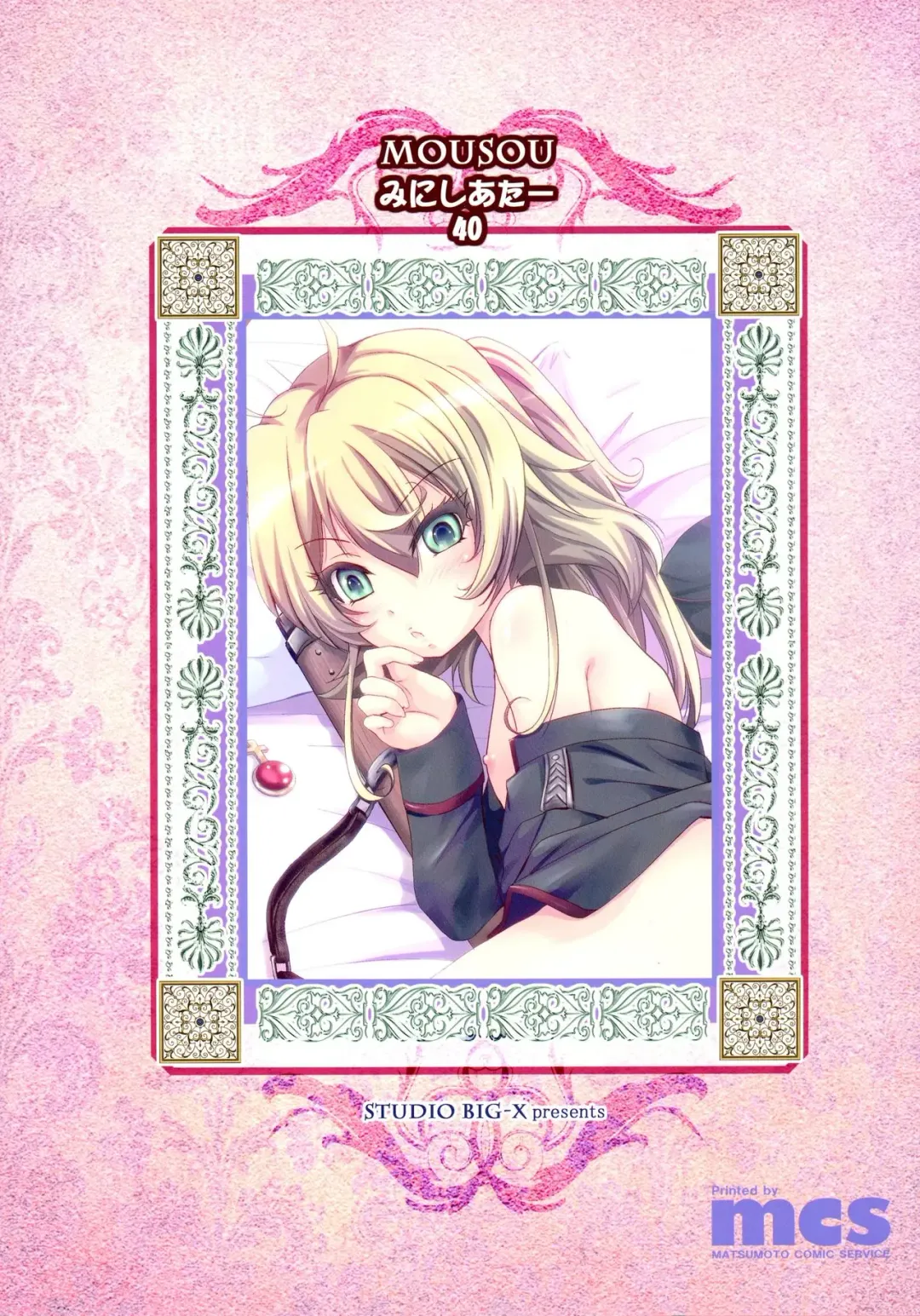 [Arino Hiroshi] MOUSOU Mini Theater 40 Fhentai - Page 2