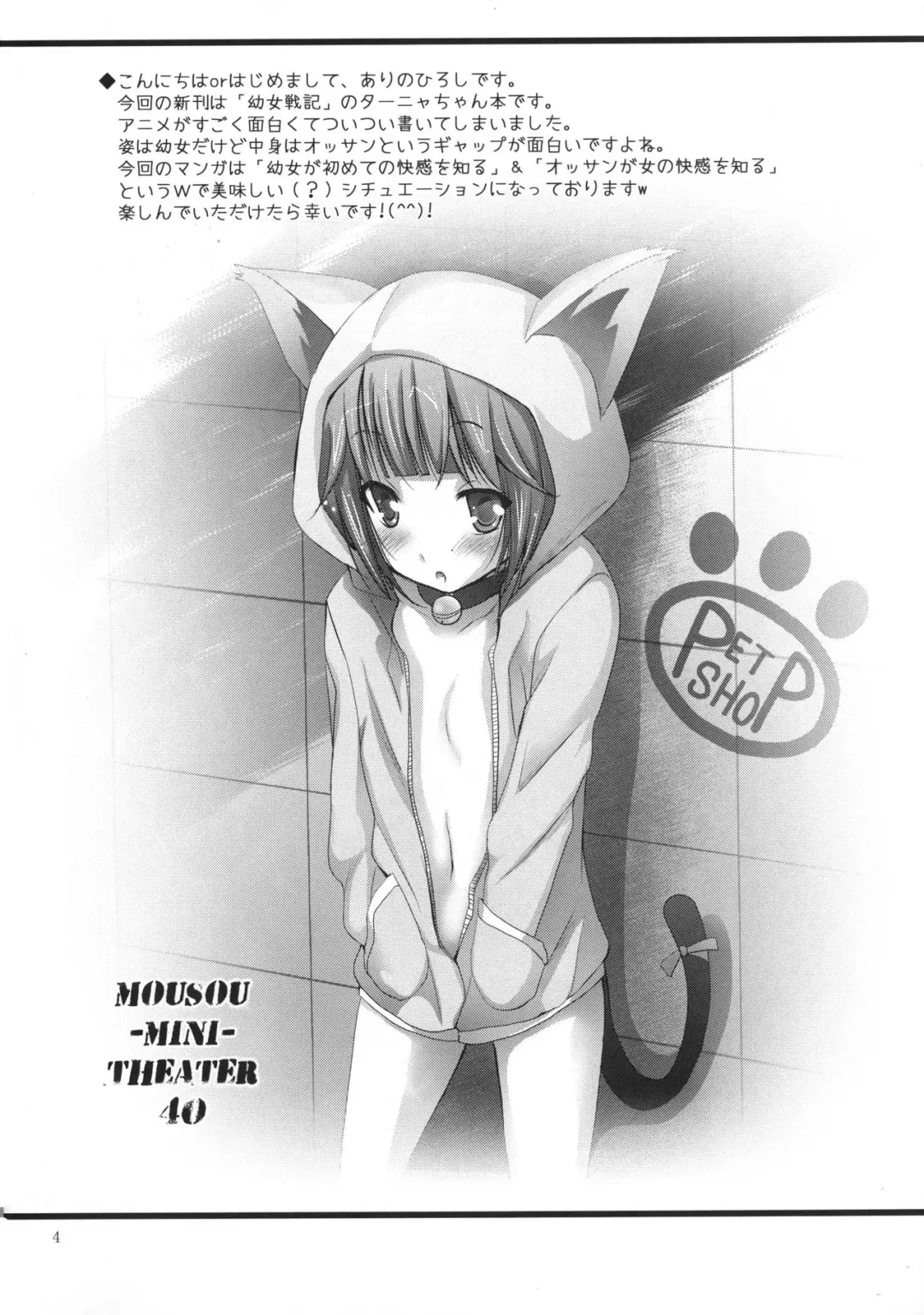 [Arino Hiroshi] MOUSOU Mini Theater 40 Fhentai - Page 4