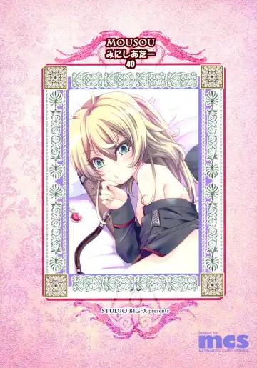 [Arino Hiroshi] MOUSOU Mini Theater 40 Fhentai - Page 2