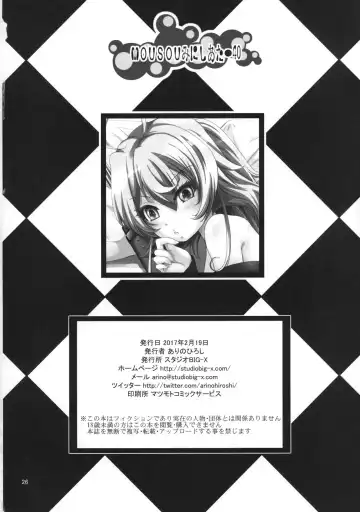 [Arino Hiroshi] MOUSOU Mini Theater 40 Fhentai - Page 26