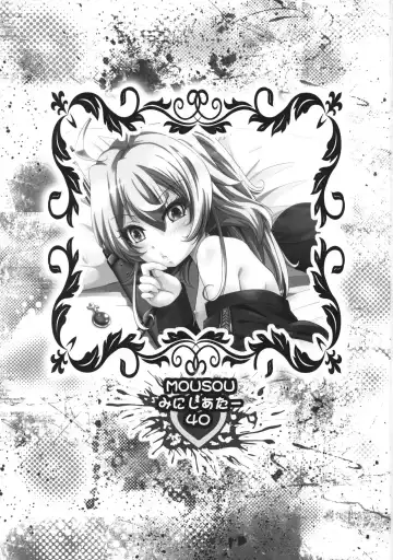 [Arino Hiroshi] MOUSOU Mini Theater 40 Fhentai - Page 3