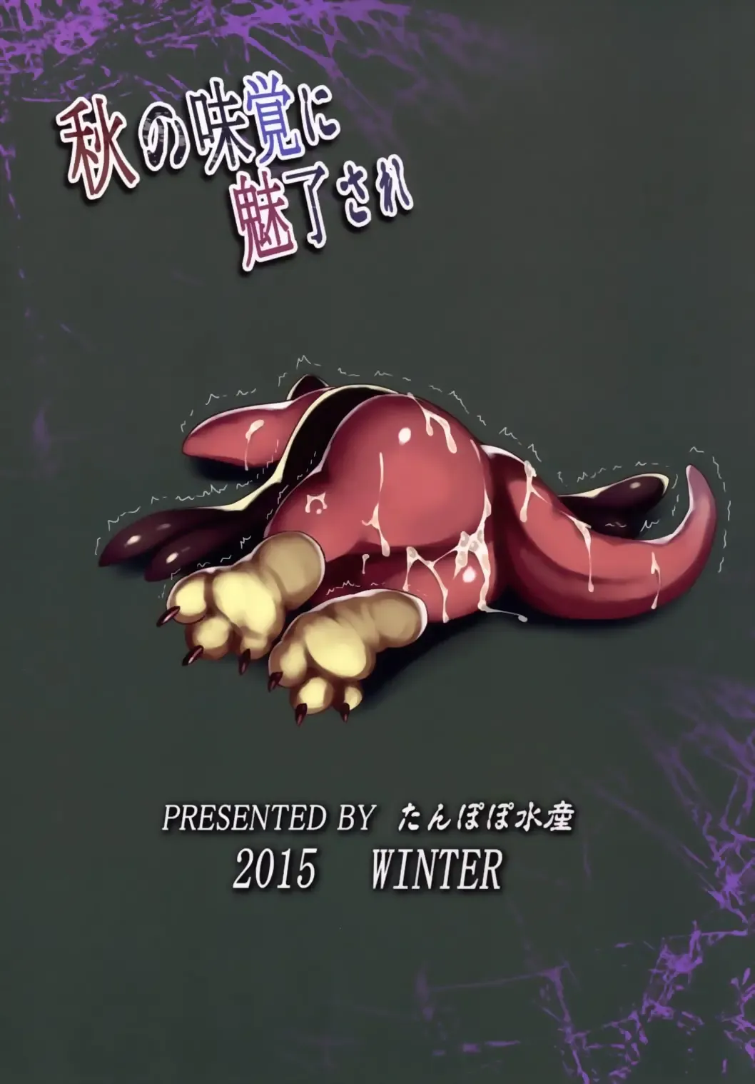 [Inago] Aki no Mikaku ni Miryou Sare Fhentai - Page 20