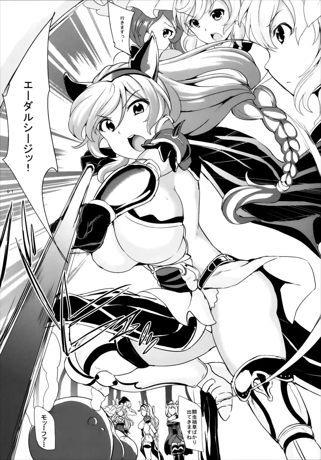 [Inago] Aki no Mikaku ni Miryou Sare Fhentai - Page 3