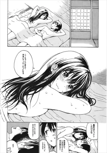 [Yoshu Ohepe] seventeen vol. 12 Fhentai - Page 21