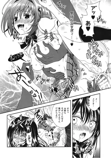 [Tsubuan] Densha de To LOVE-ru Kotegawa-san Fhentai - Page 21