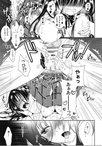 [Tsubuan] Densha de To LOVE-ru Kotegawa-san Fhentai - Page 22