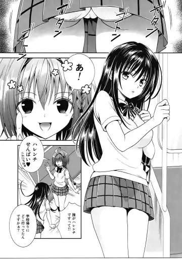 [Tsubuan] Densha de To LOVE-ru Kotegawa-san Fhentai - Page 4