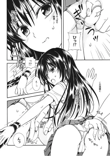 [Tsubuan] Densha de To LOVE-ru Kotegawa-san Fhentai - Page 7