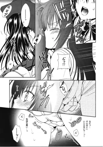 [Tsubuan] Densha de To LOVE-ru Kotegawa-san Fhentai - Page 8