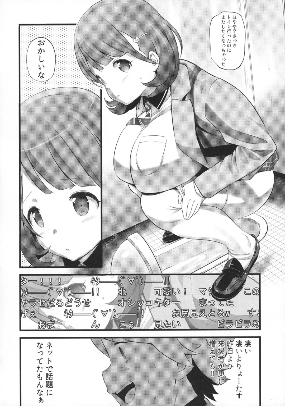 [Ooishi Chuuni] Camera Secchi;Nine Fhentai - Page 12