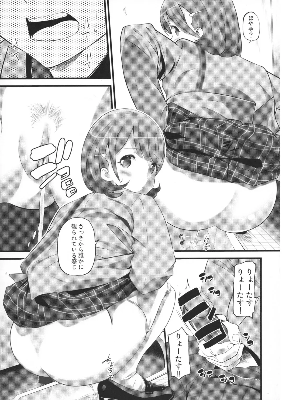 [Ooishi Chuuni] Camera Secchi;Nine Fhentai - Page 15