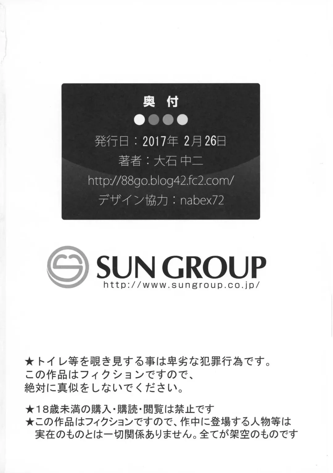 [Ooishi Chuuni] Camera Secchi;Nine Fhentai - Page 22