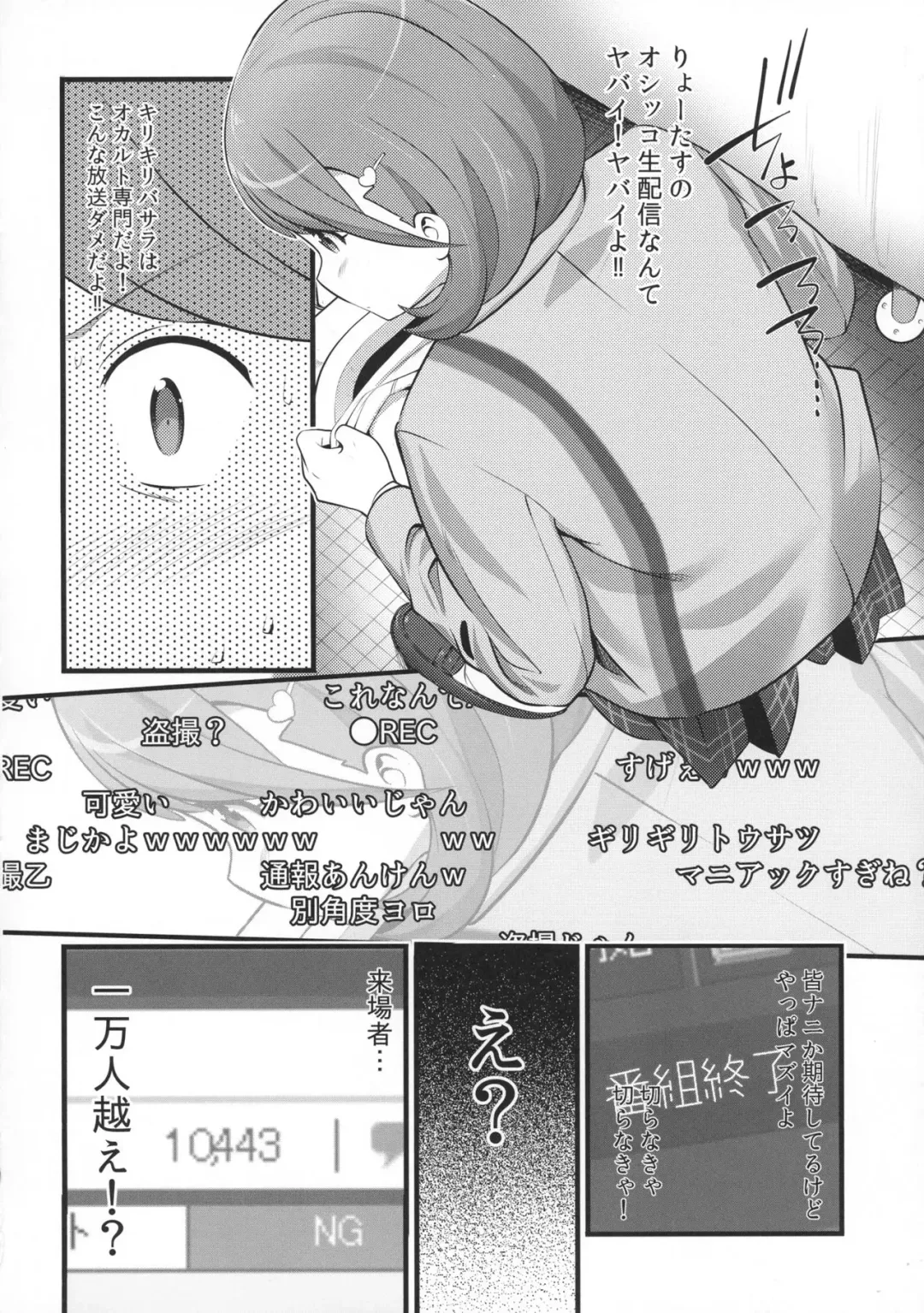 [Ooishi Chuuni] Camera Secchi;Nine Fhentai - Page 8