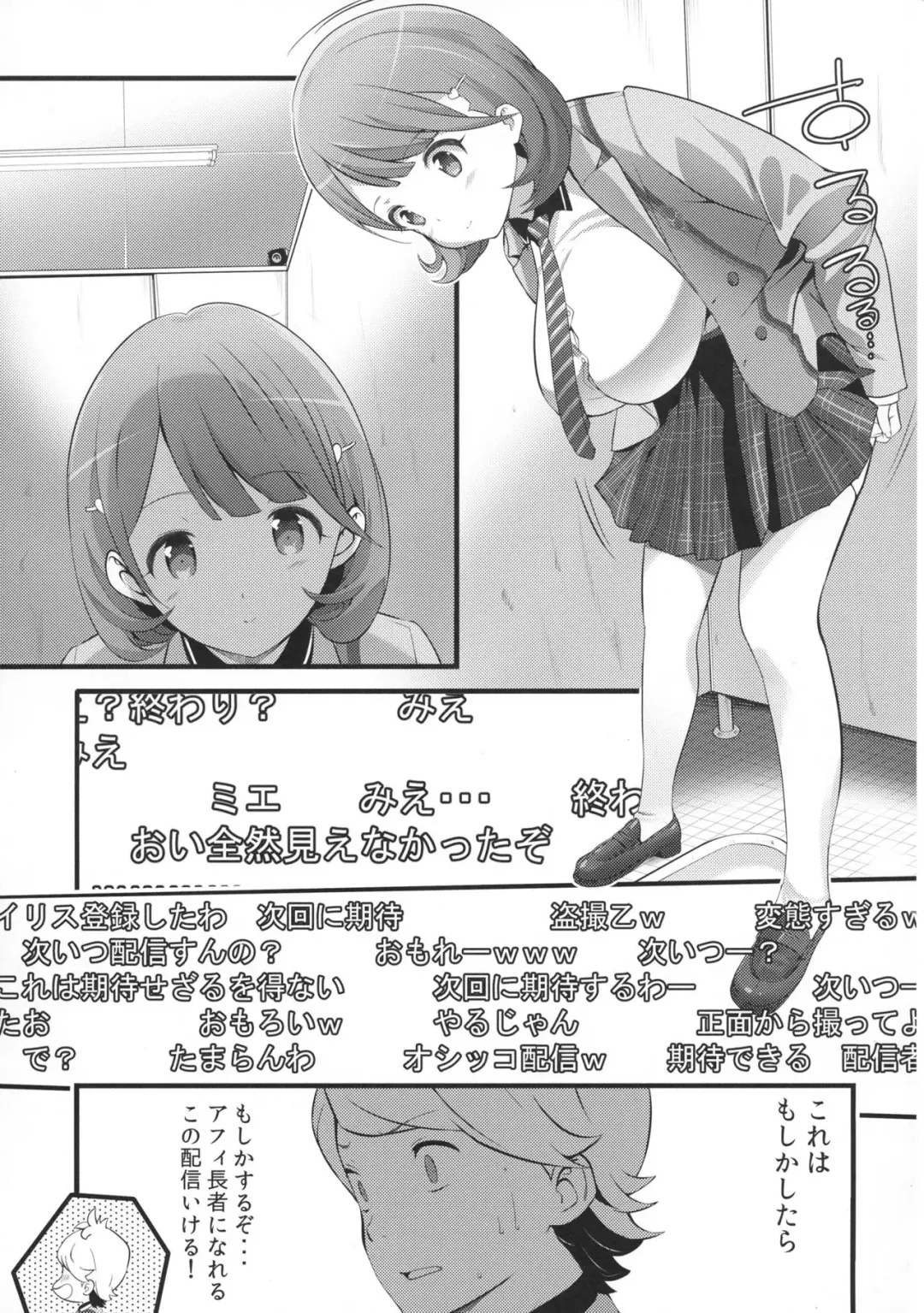 [Ooishi Chuuni] Camera Secchi;Nine Fhentai - Page 9