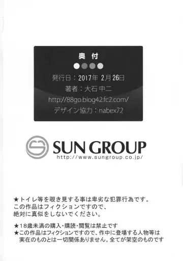 [Ooishi Chuuni] Camera Secchi;Nine Fhentai - Page 22