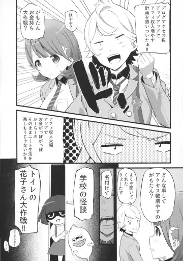 [Ooishi Chuuni] Camera Secchi;Nine Fhentai - Page 5