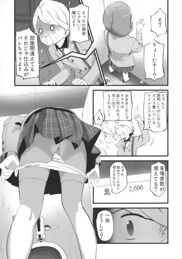 [Ooishi Chuuni] Camera Secchi;Nine Fhentai - Page 7