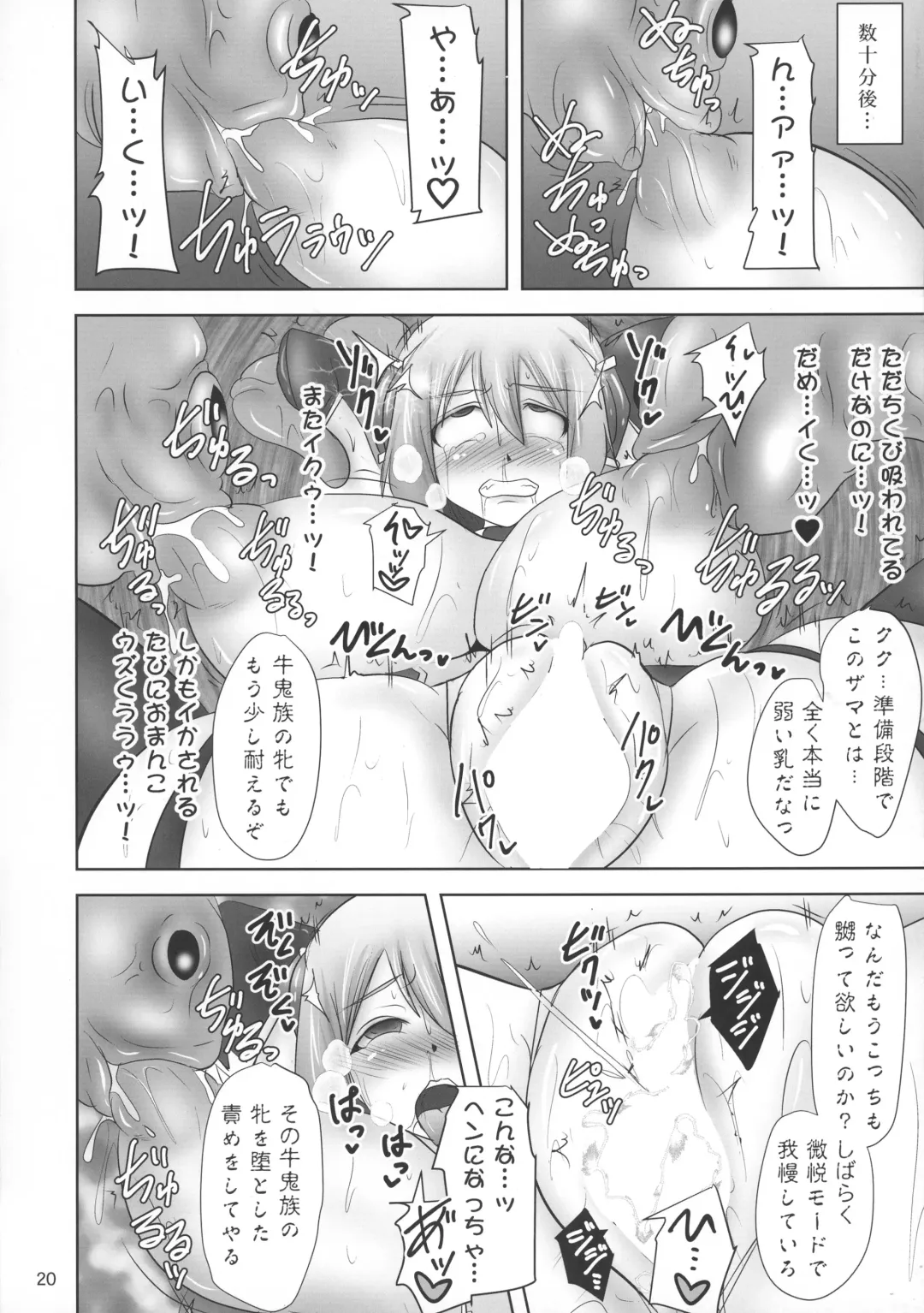 [Ryutou] Shield Knight Elsain Vol. 19 Injuu no Jukokuin 3 Fhentai - Page 20