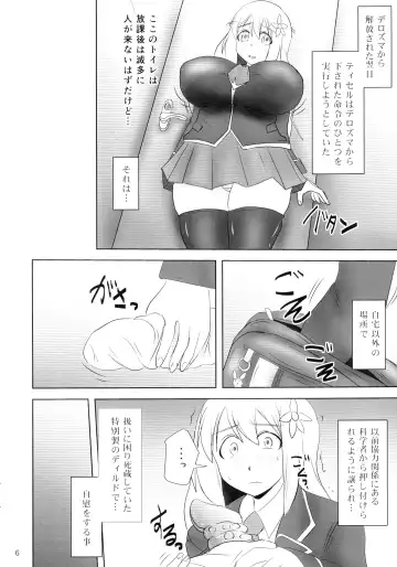 [Ryutou] Shield Knight Elsain Vol. 19 Injuu no Jukokuin 3 Fhentai - Page 6