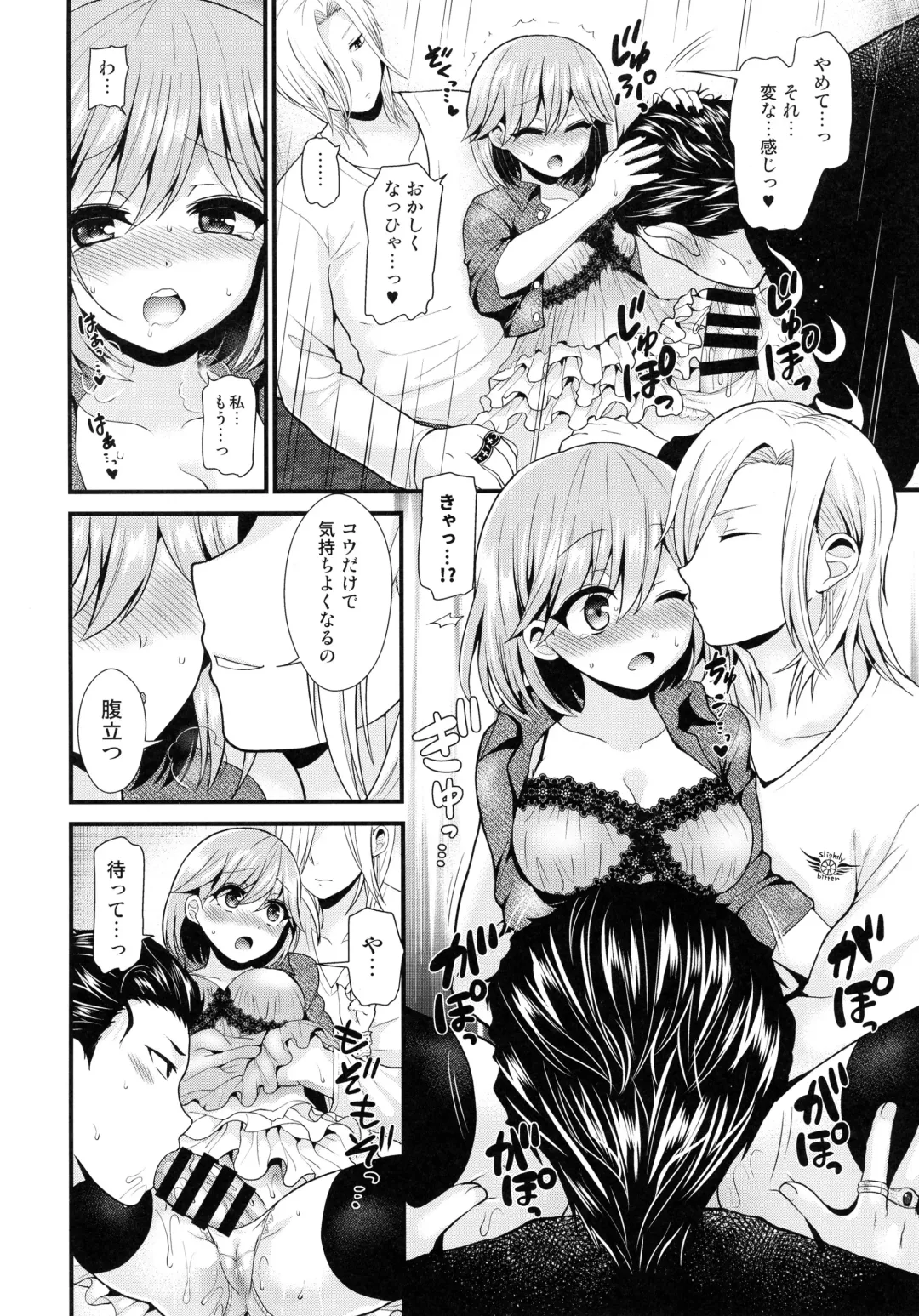 [Piririnegi - Runrun] Koakuma na Sore de Kuruwasete - Futanari Bambi Fhentai - Page 10
