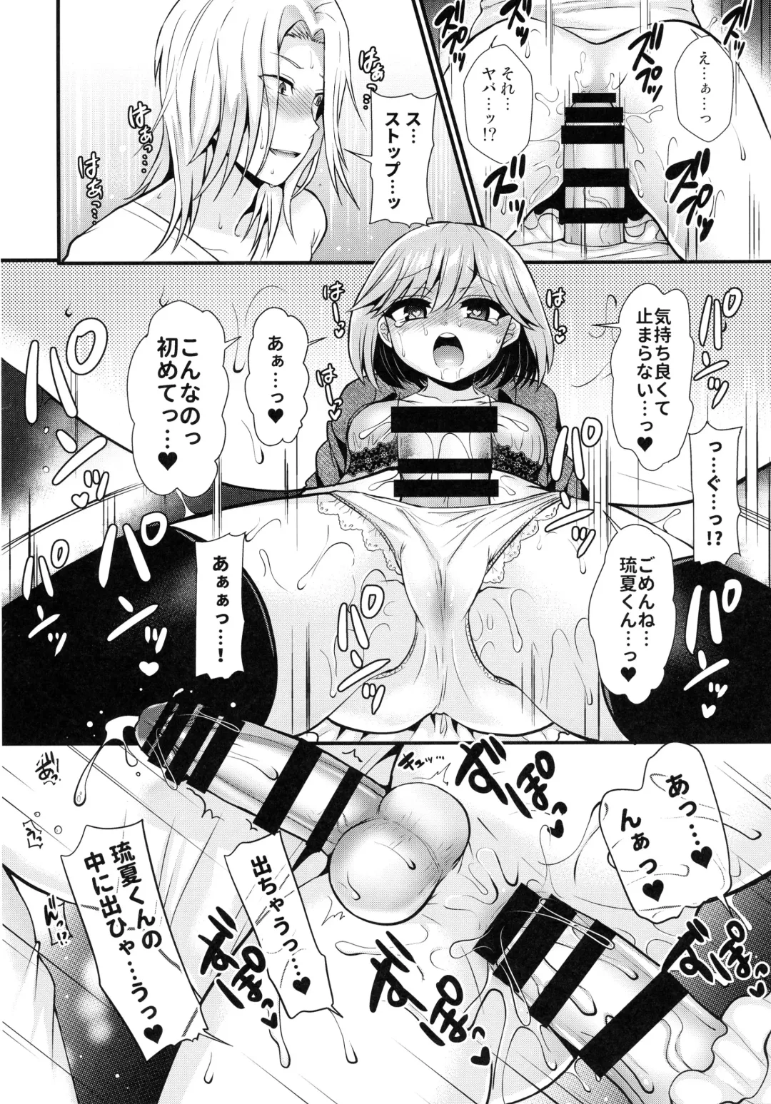 [Piririnegi - Runrun] Koakuma na Sore de Kuruwasete - Futanari Bambi Fhentai - Page 16